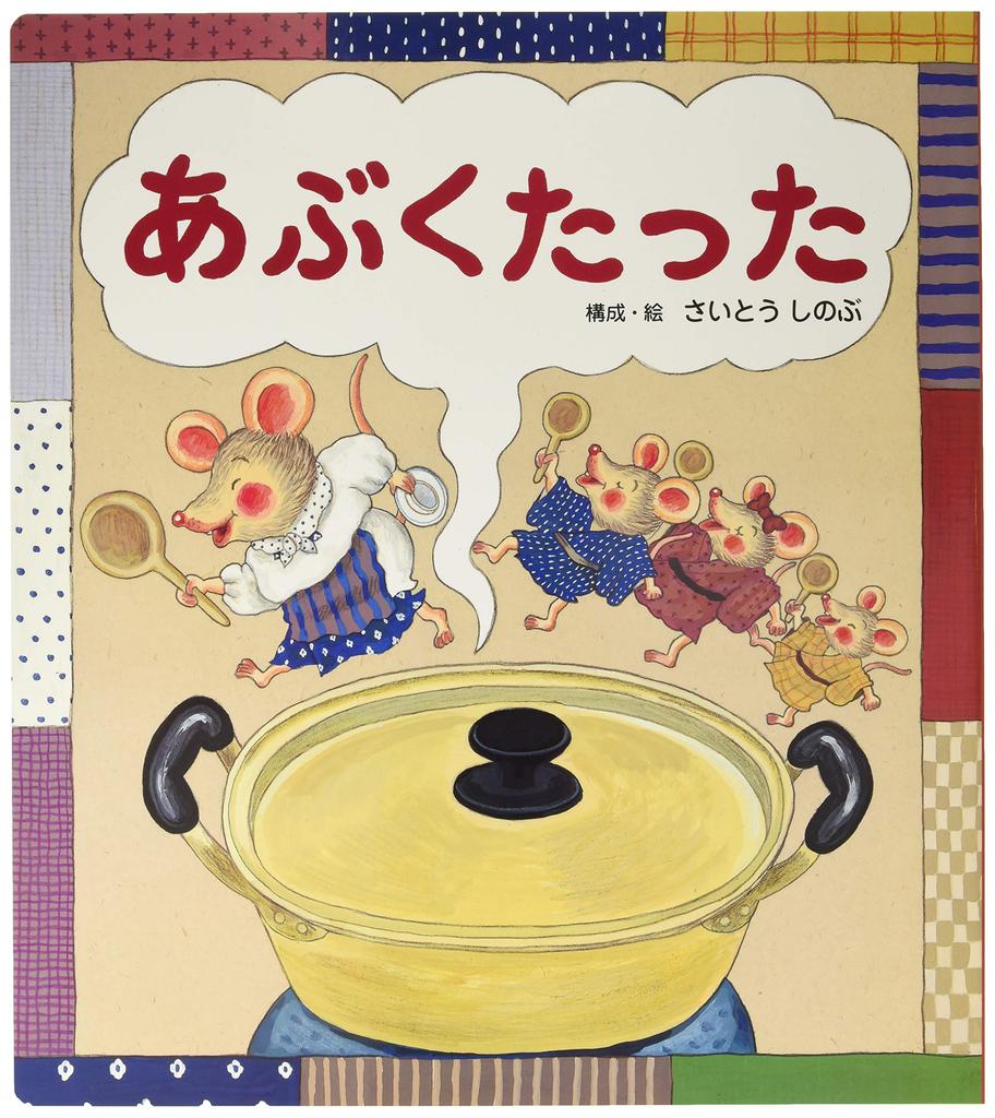 sing and A big big picture sing and A big picture Let's play! book! (Let's play! book)