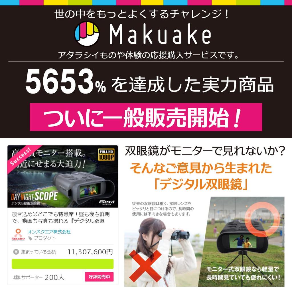 Прибор ночного видения Gexa с функцией цифровой фотосъемки, ночным инфракрасным излучением, коррекцией ночного видения GX-109, бинокль, зрение,