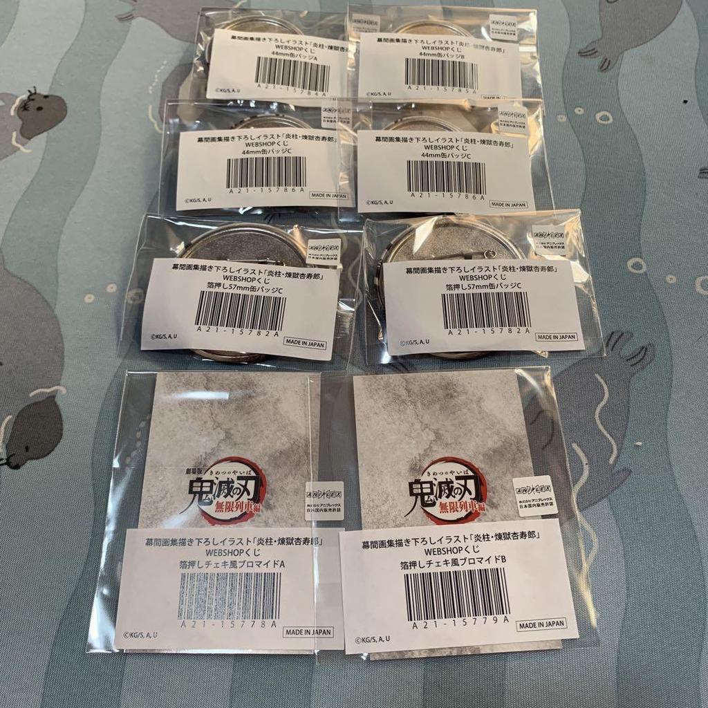 [USED] Demon Slayer: Kimetsu no Yaiba Interlude Rengoku Kyojuro WEBSHOP Lottery Bulk Sale 11-Piece Set