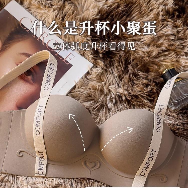 Letter shoulder strap half cup underwear women's small breasts gather and show large anti-sagging upper support, no marks, no steel ring, beautiful ba