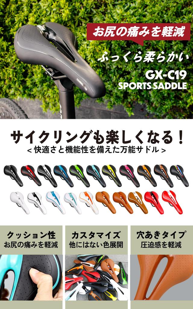 GORIX GX-C19 Bicycle Saddle, Full Black, Memory Foam [Thick Cushion, Soft Type] for Road Bikes, Mountain Bikes, and Other Bikes