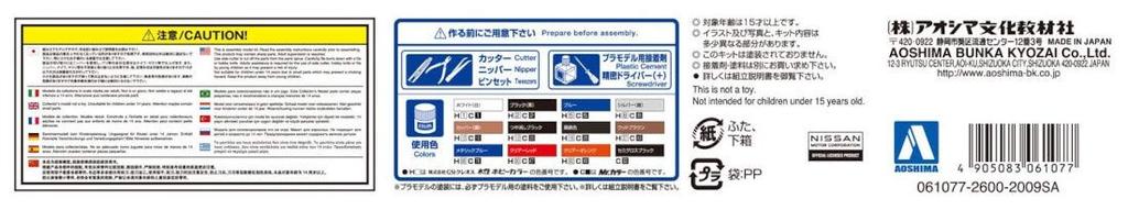 AOSHIMA Модель автомобиля серии Nissan KGC110 Skyline 1974 Пластиковая модель 1/24 № 49 HT2000GT-X
