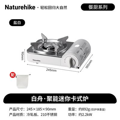 Мини-газовый баллонный плитка Naturehike White Boat