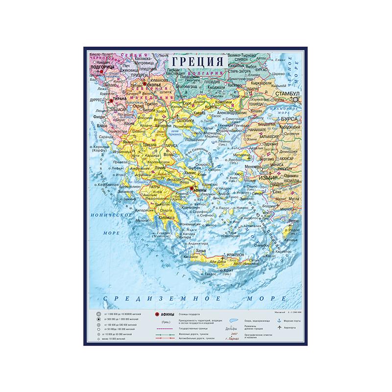 Русский язык, Греция, карта города, иллюстрация, карта, холст, живопись, настенный художественный постер, украшение для дома