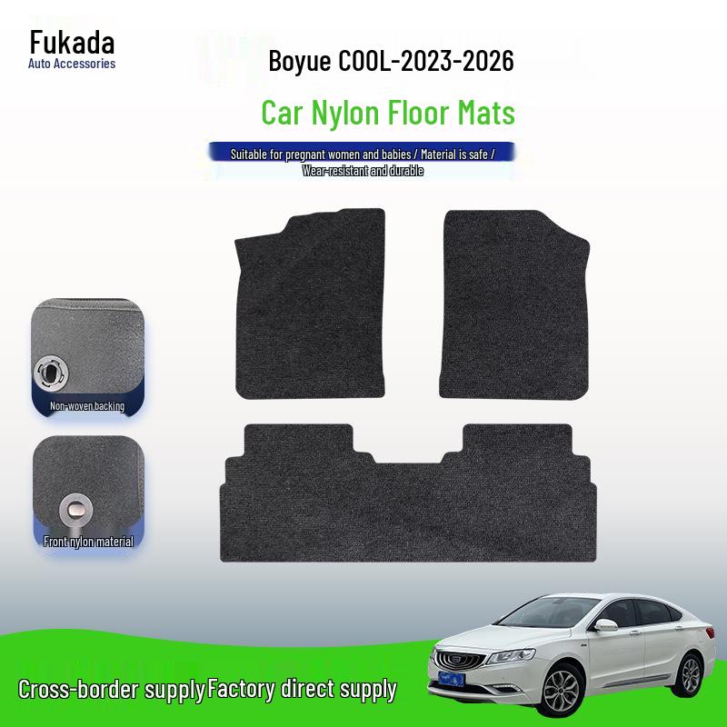 Geely Boyue COOL Модели (2023-2026) Нейлоновые коврики для салона и багажника автомобиля