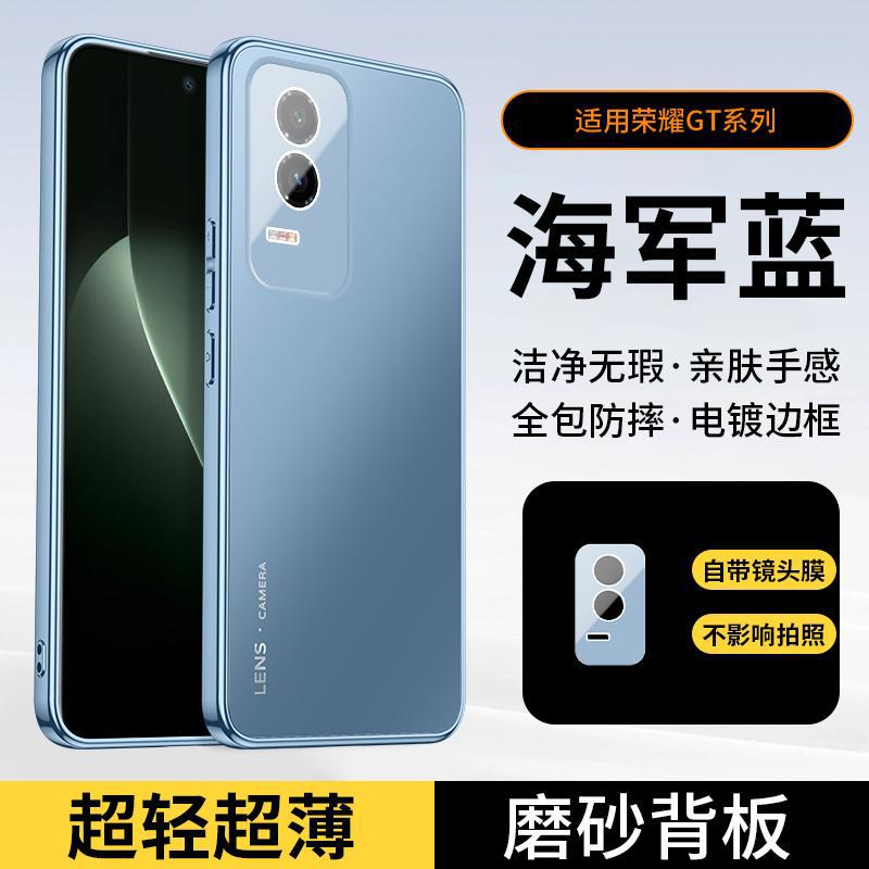 Применимо к чехлу для мобильного телефона Honor GT Pro, новый высококачественный матовый чехол со всех сторон, простой, противоударный