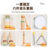 Wooden Orff Percussion Set Children'S Music Enlightenment Harping Sand Hammer Rattling Bells Educational Toys