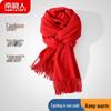 Nanjiren Winter Double-Sided Solid Color Warm Scarf
