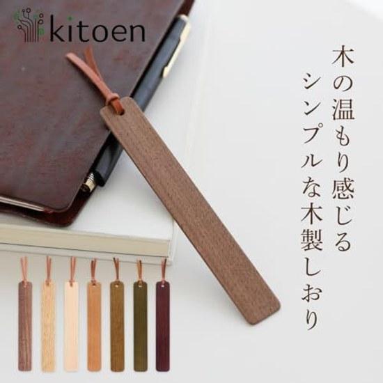 WY Wooden Slim Bookmark Leather Ribbon Bookmarker Cute Stylish Scandinavian Design Made Japan Book Reading Magazine Notebook Gift Walnut Chestnut Wood