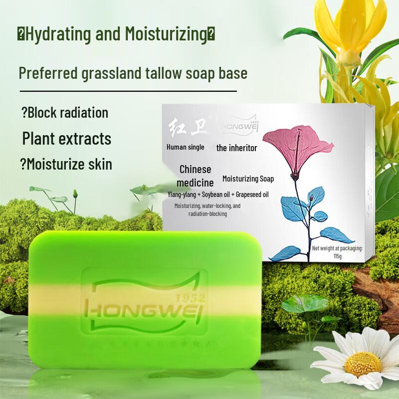 Hongwei Hanfang 3-in-1 Nourishing Cleansing Bar