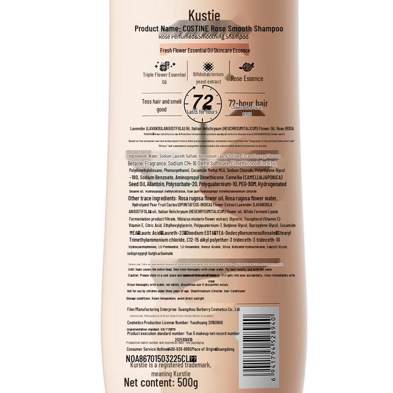 Coosting Rose Smooth Shampoo