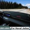 Для Haval Jolion - 2024 Накладка на приборную панель автомобиля Коврики от солнца Защитные коврики от света Чехол с защитой от УФ Аксессуары для защиты