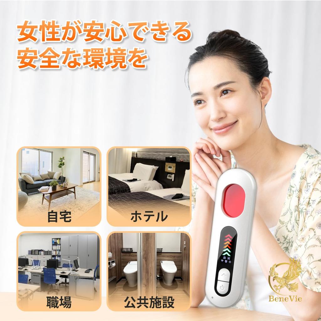 BeneVie Высокопроизводительный жучок скрытый простой в радио беспроводной инфракрасный лазерный GPS детектор [Японский бренд] детектор, прослушивание, камера, детектор,