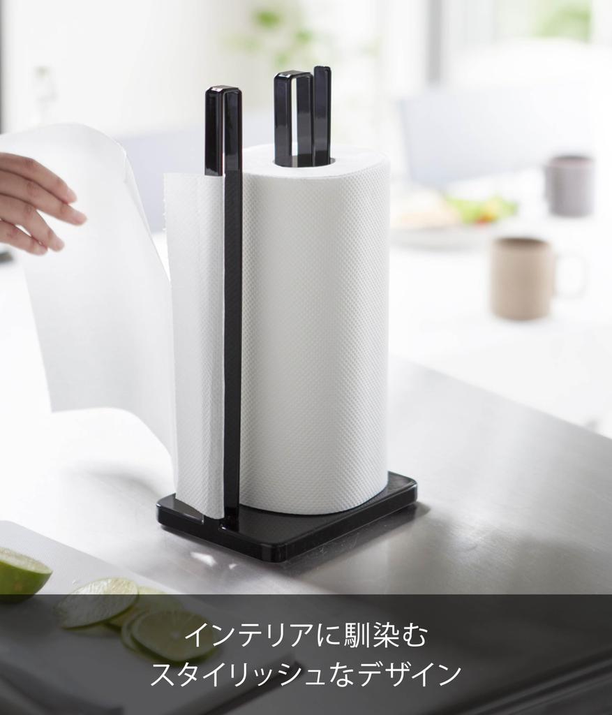 Yamazaki Jitsugyo Kitchen Paper Holder That Can Be Cut with One X X Large Roll 3262 (Yamazaki) Hand, Black, Approx. W15.5 D11.5 H31cm, Tower,