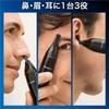 Philips 3-в-1 Триммер для носа, ушей, бровей NT3650/16 Черный Серебристый