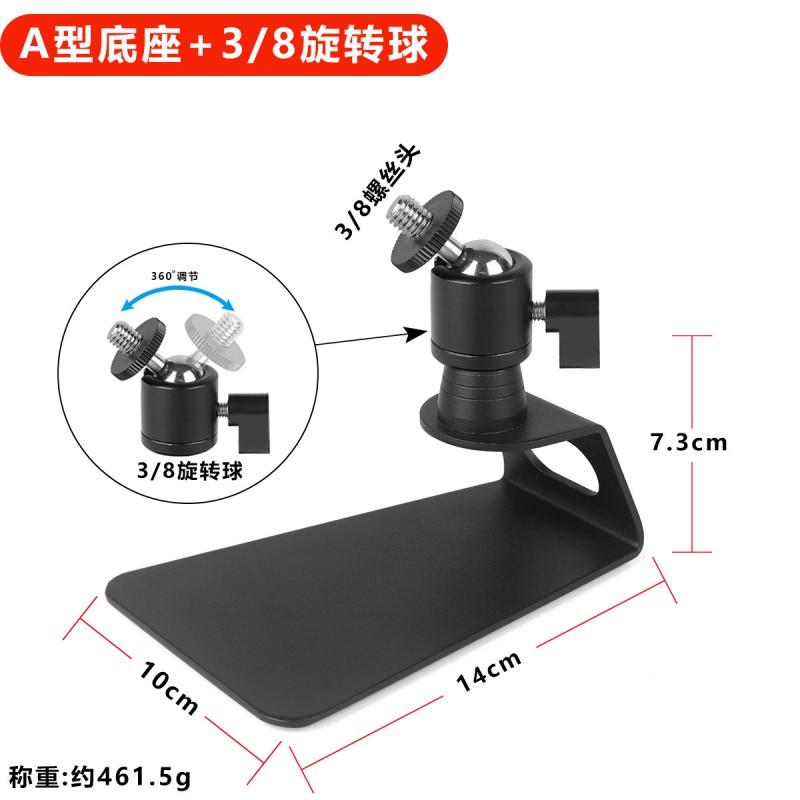 Desktop Microphone Stand With Rotating Ball Head 1/4 3/8 5/8 Thread Adapter Metal Base Streaming Studio Podcast