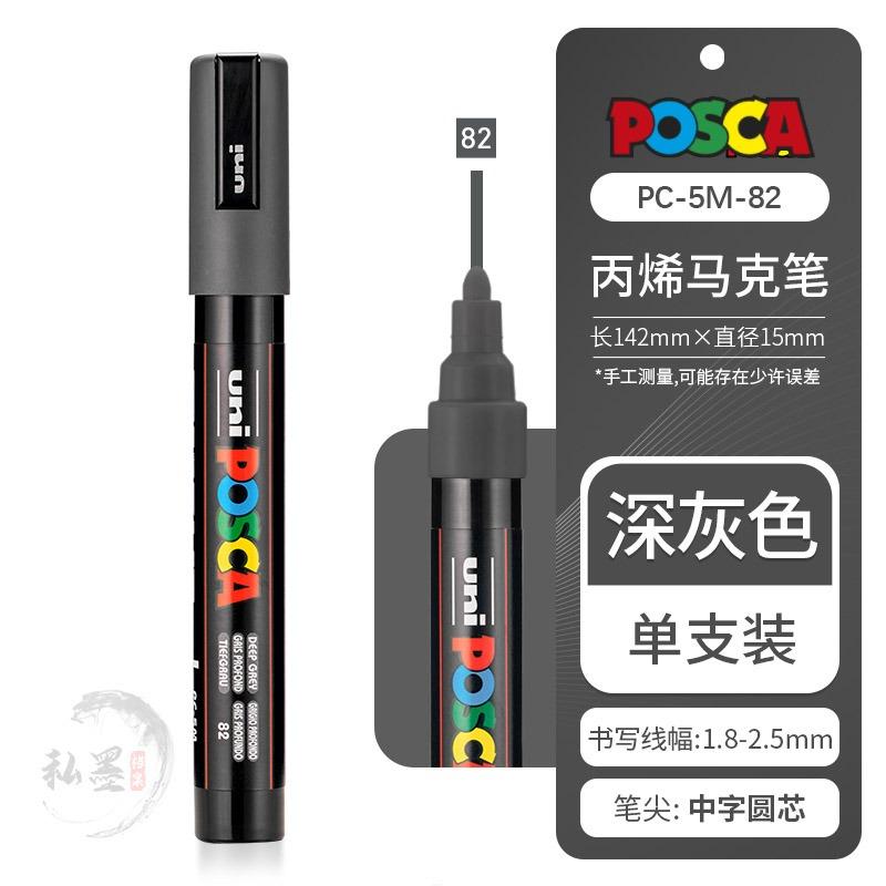 Маркерная ручка Uni Posca, Акриловая краска Акриловая краска Маркеры PC-1M 3M 5M Полный цвет Художественные принадлежности Канцелярские товары Рисование Граффити