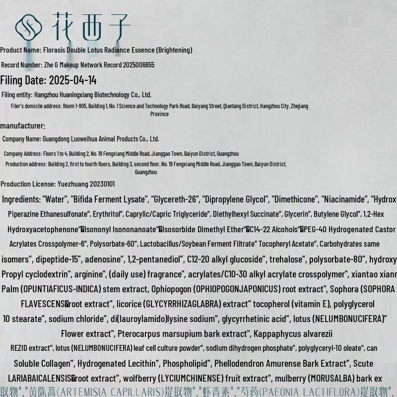 Florasis Complexion Skincare Trial Set