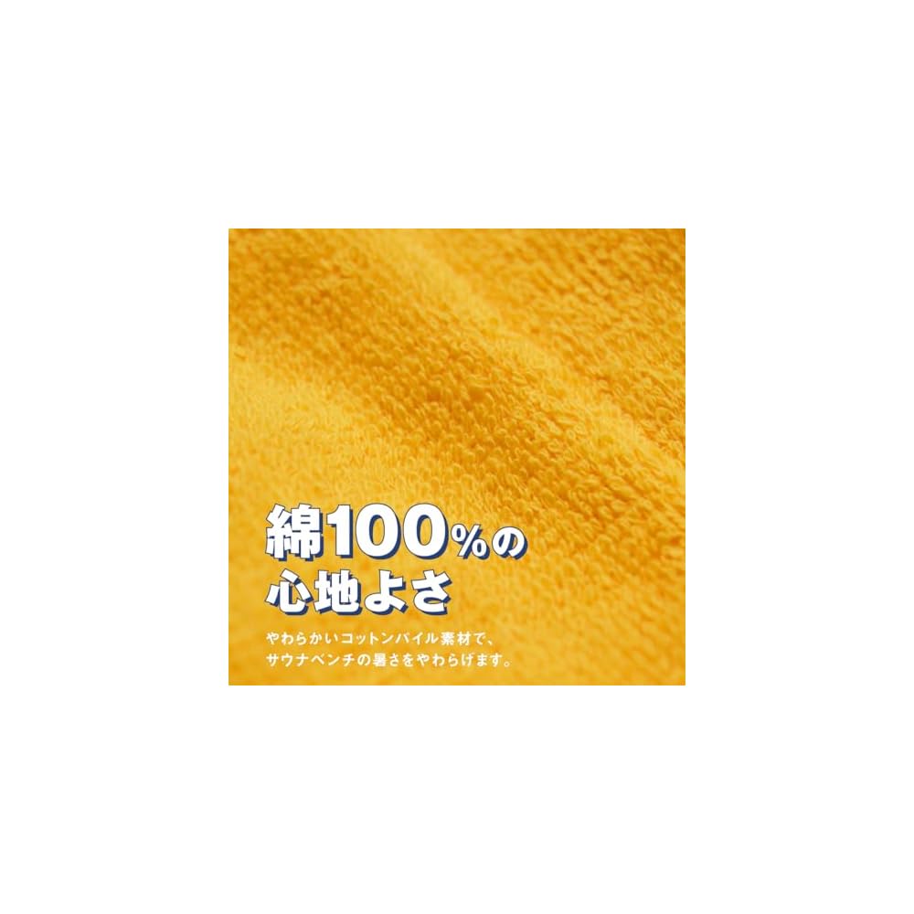 OZ UOMO Sauna Mat, Large Size, Single Item, Commercial Use, Popular, Washable, Towel Fabric,