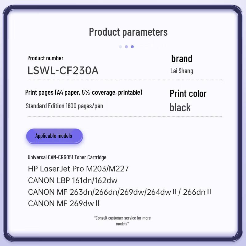 Lai Sheng Compatible Toner, Drum, and Fuser Parts for HP & Canon Printers