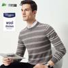 Мужской пуловер Shanshan из 100% мериносовой шерсти, в полоску, с цветными блоками