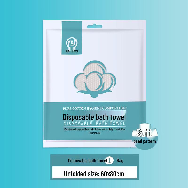 Утолщенное Одноразовое Нетканое Туристическое Банное Полотенце