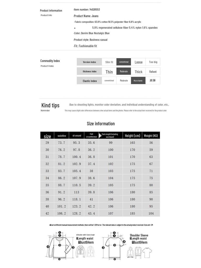 Мужские джинсы прямого кроя стрейч Hengyuanxiang