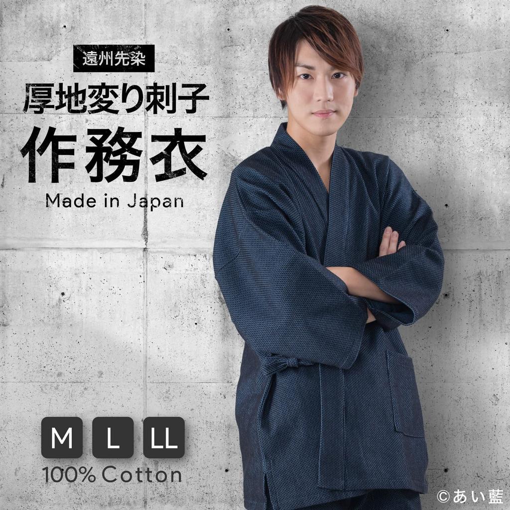 [AiAi] Samue (Work Clothes) Enshu Dyed Thick Fabric with Variegated Sashiko (LL, Navy)