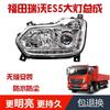 Совместимая сборка фары для моделей Foton Ollin ES5, Shidai Linghang ES7 и King Kong T5