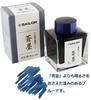 Sailor fountain pen Чернила для перьевой ручки, пигментные, синие, Sumi, 50 мл 13-2002-244