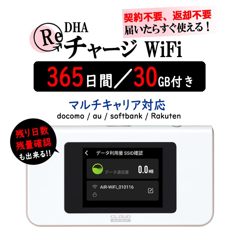 Charged wifi router for Japan domestic use 30GB 365 days with gigabyte rechargeable mobile router pocket it as soon as you receive No return no