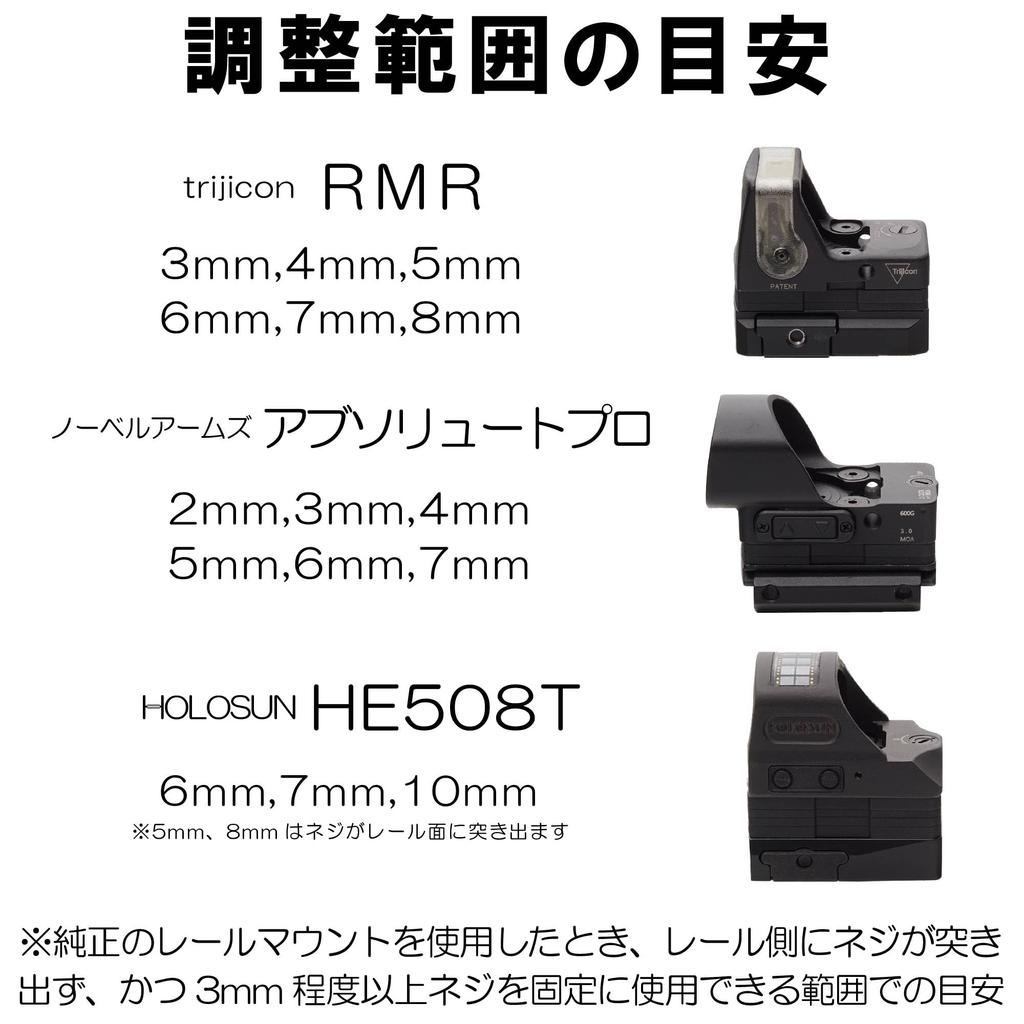 DCI Guns Mount Spacer 2x2mm 2x3mm for RMR Type