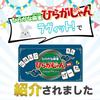 Mahjong Tile Hiragana Mahjong Hiragana a Game for Kids and Adults Brain Training and Vocabulary for 2 or More by EdisonBrain [Official] [Hiragana