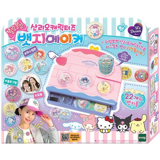 WeDream Sanrio Characters Badge Maker, a Popular Character In Korea