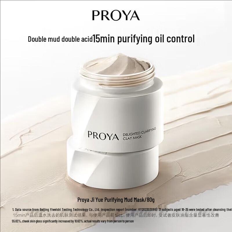 PROYA Purifying Clay Mask