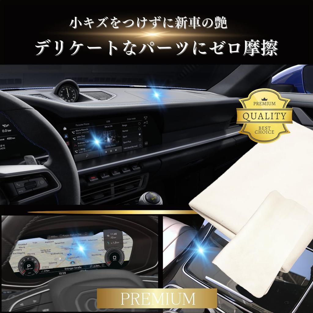 Супермягкая замшевая ткань для протирки автомобиля, для чистки салона [Набор из 2 замшевых салфеток]