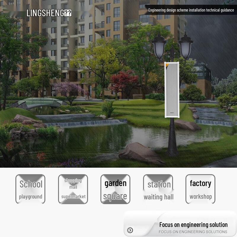 Lingsheng 200W Outdoor Waterproof Public Address Sound Column