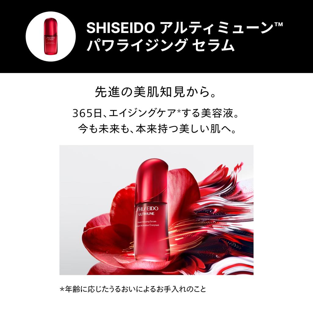 SHISEIDO Ultimune First Experience Kit 2025 Holiday Shopper Serum 15mL Lotion 30mL Cream 15g Skincare Kit Trial Travel Dry Clear Skin Shiseido + + +