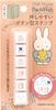 Face Bruna Click 6 Miffy Children's (Kodomonokao) 2066-004