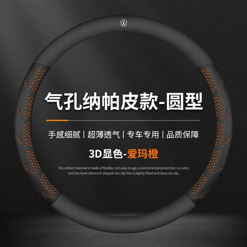 Universal Steering Wheel Cover VW Jetta Magotan Sagitar Lavida Passat Lamando Tiguan 38cm Diameter Carbon Fiber Sport Style