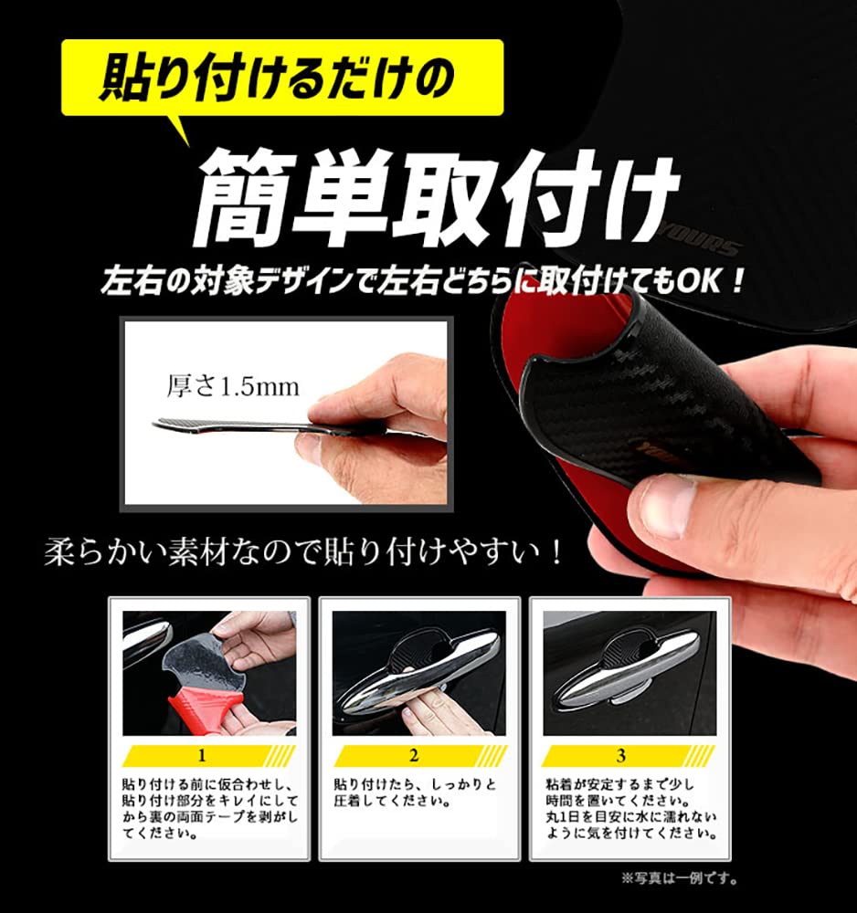 YOURS 90 Series VOXY NOAH Exclusive Door Scratch Prevention Door Protector Set of 4 [B/C] Black Black Door Knob Scratch Prevention 90VOXYNOAHTOYO
