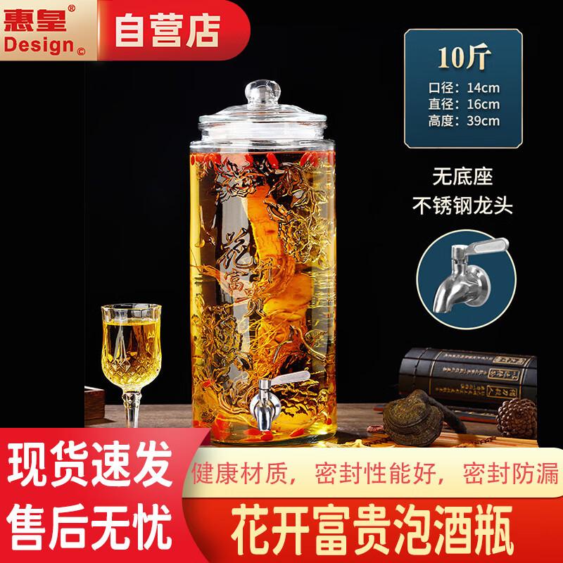 Huihuang Home Brewing Glass Jar with Stainless Steel Faucet