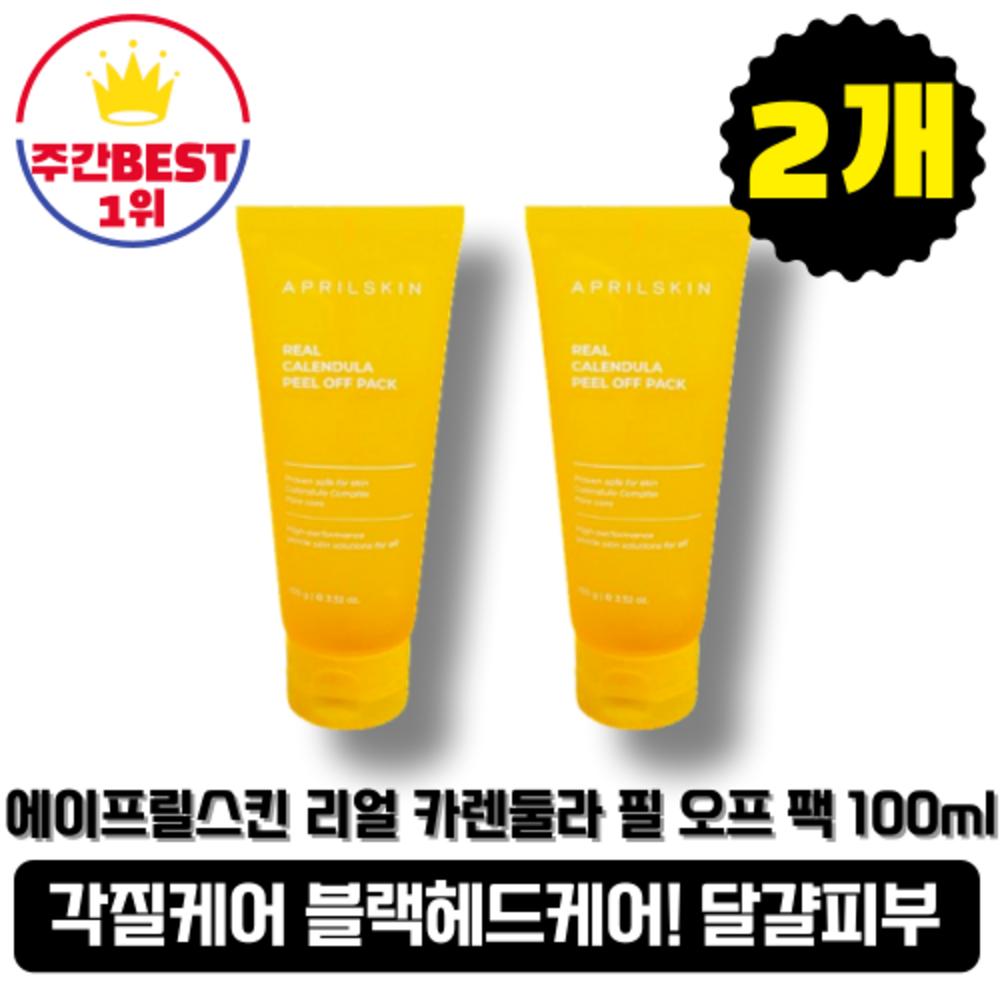 April Skin Real Calendula Peel Off Pack 100 г пилинг-пленка, 2 шт., 2 коробки
