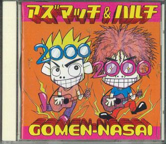 CD AZUMATCHI & HARUCHI - Gomen-nasai TPL99002 TEN POINT 1999 Япония Японский Поп/Рок Б/у