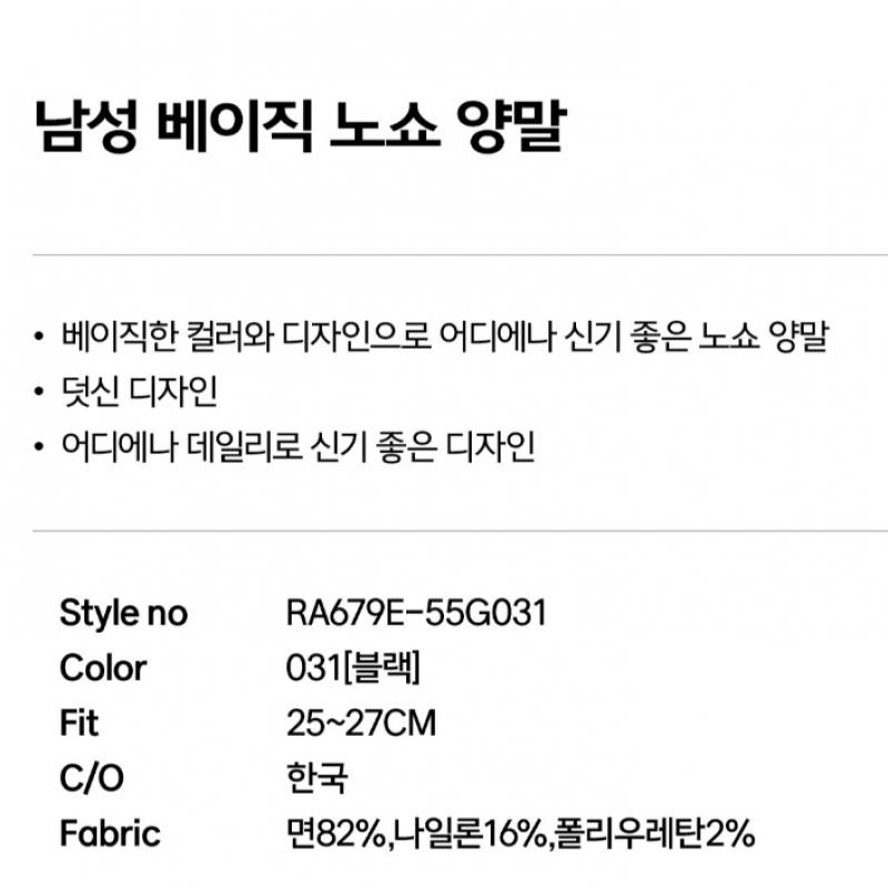 Lacoste Мужские базовые носки No Show [черные]