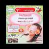 Kao MegRhythm Steam Eye Mask