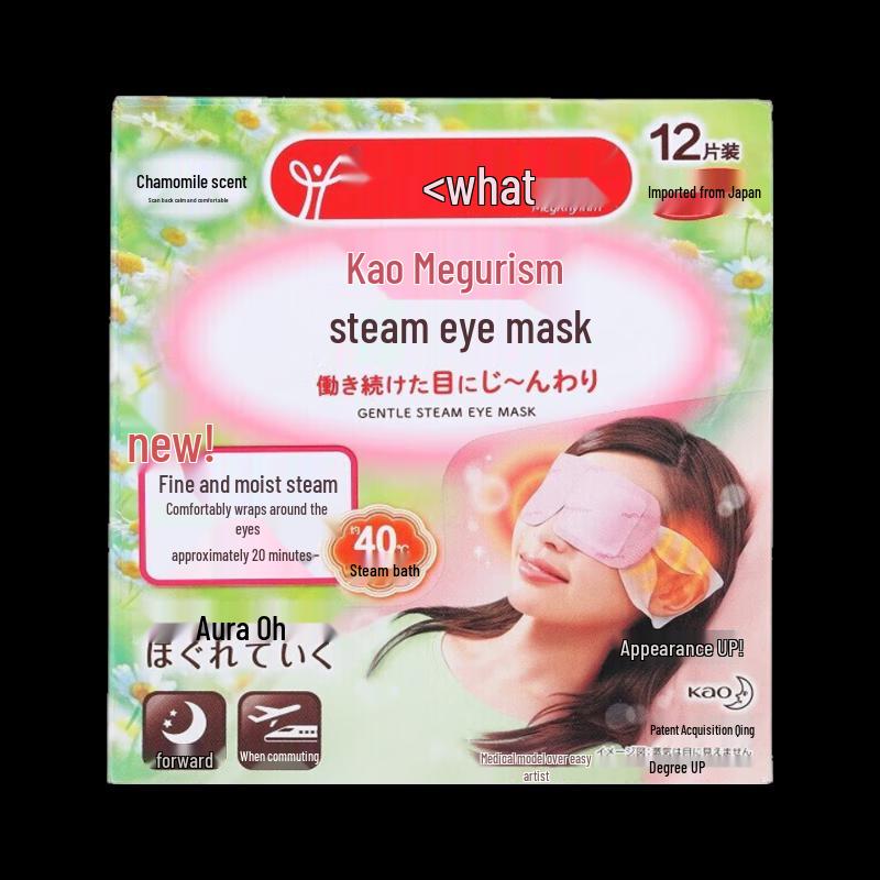 Kao MegRhythm Steam Eye Mask