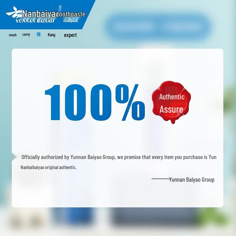 Зубная паста Yunnan Baiyao против кариеса