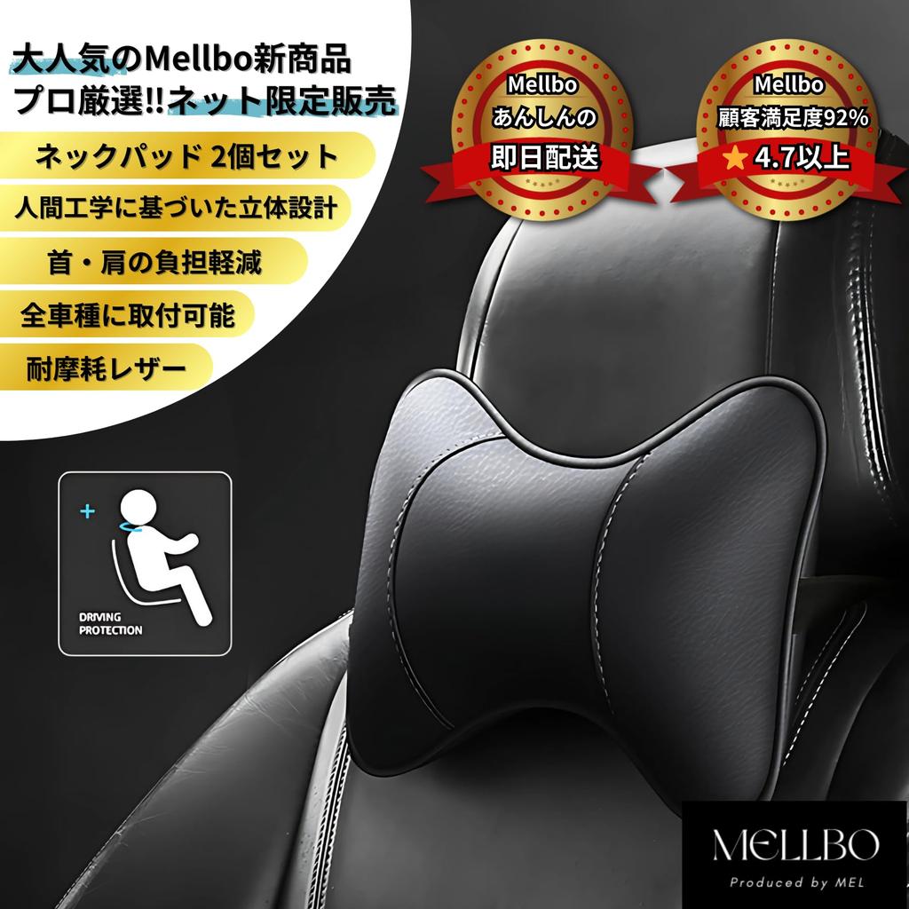 Mellbo Neck Car Memory Foam Neck Pillow for Ergonomic Pad, Cushion, Headrest, Driving, (Beige)