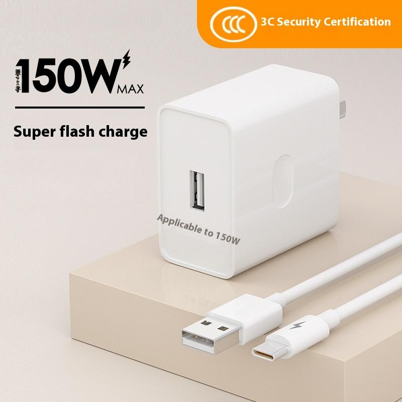 150W Super Fast Charging Charger Set TYPE-C